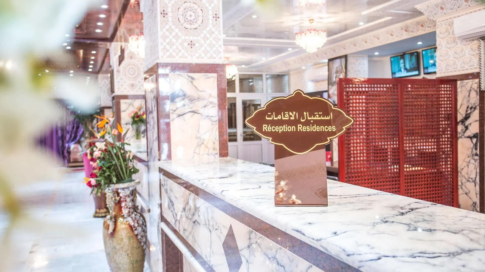 Hotel Les Ambassadeurs Marrakesh